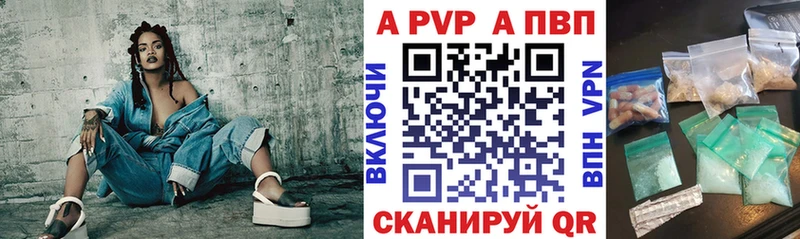 наркотики  Шебекино  APVP VHQ 