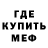 Меф мука Dmitry Under