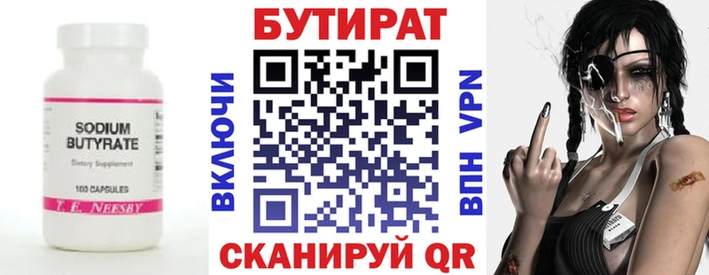 Бутират буратино  магазин продажи   Шебекино 