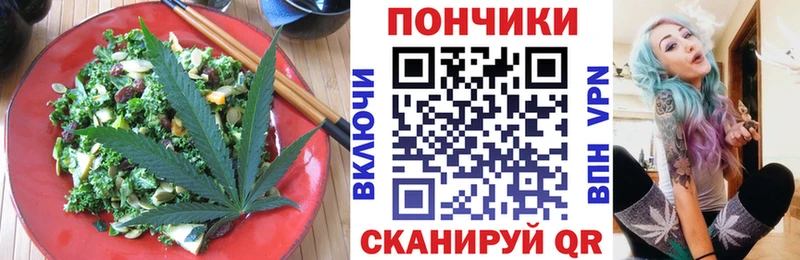 Еда ТГК конопля  Шебекино 