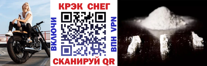 Cocaine VHQ дарк нет состав Шебекино
