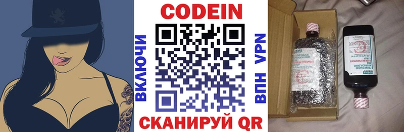 mega ONION  Шебекино  Codein напиток Lean (лин) 