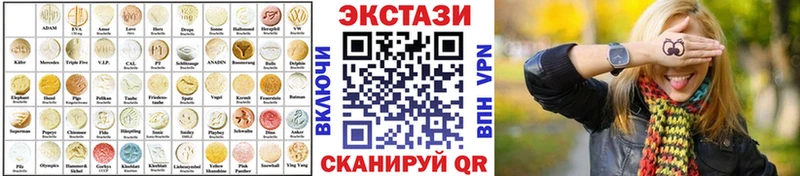 Экстази MDMA  Шебекино 