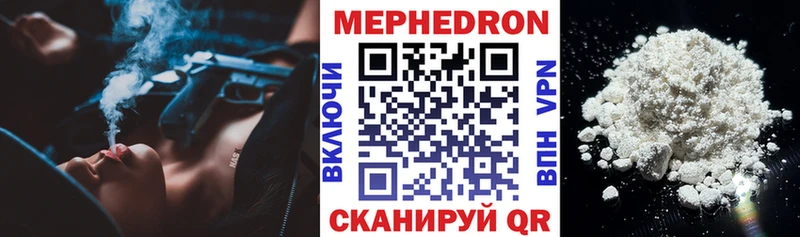 Меф mephedrone  mega ссылка  Шебекино  закладки 