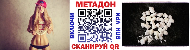МЕТАДОН VHQ  наркотики  Шебекино 
