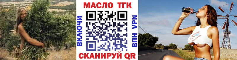 Дистиллят ТГК вейп с тгк Шебекино